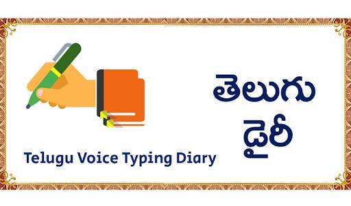 Telugu Diary Telugu Notes screenshot 4
