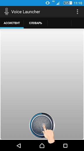 Voice Launcher & Widget скриншот 7