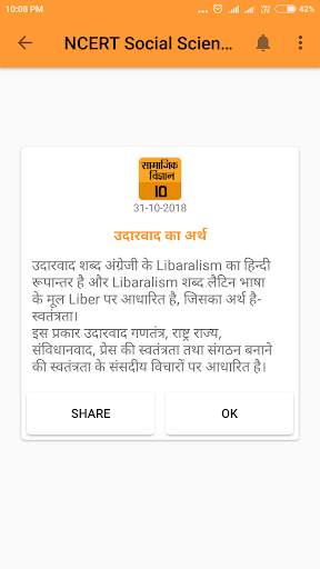 Social Science Class 10 screenshot 4