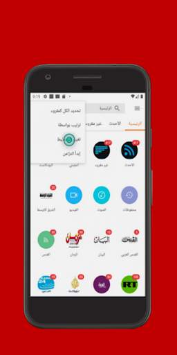 الأخبار العربية والدولية screenshot 1