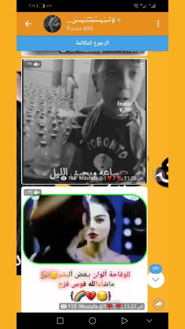 دردشة بنات كيوت (محادثات) screenshot 3