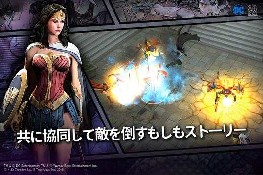 DC アンチェインド screenshot 12