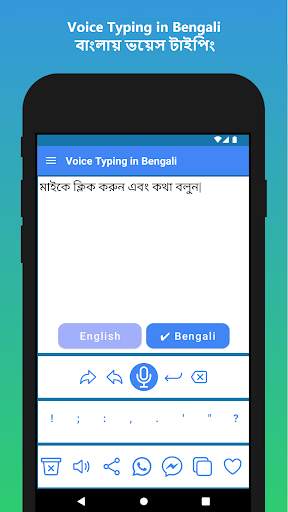 Bengali Voice Typing App screenshot 3