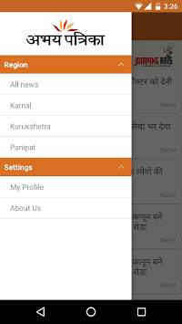 Abhay Patrika EPaper screenshot 2