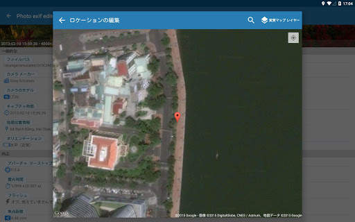 Photo exif editor screenshot 21