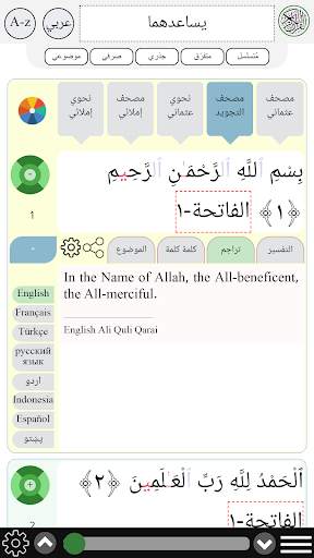 Arabic verb conjugation screenshot 7
