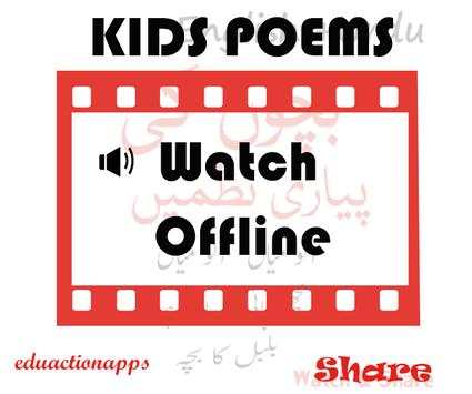 kids poems screenshot 3