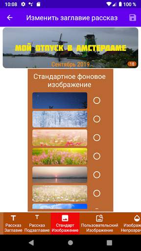 Фото Pассказ скриншот 3