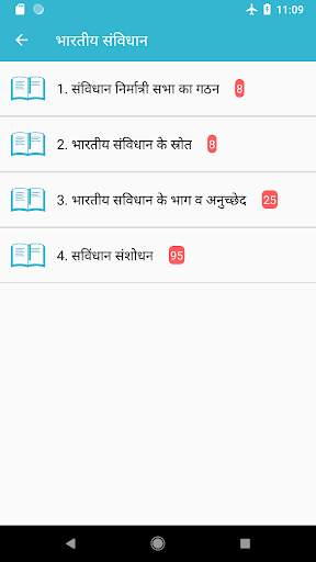 Samvidhan Notes (Constitution) скриншот 2
