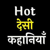 Hot Desi Kahaniya icon
