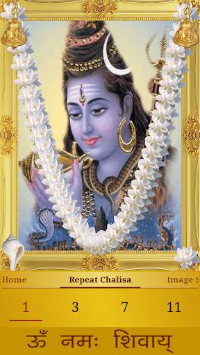 Shiva Chalisa screenshot 3