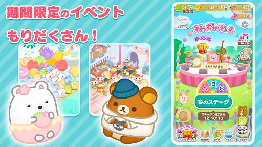 すみすみ～まったりパズル～ screenshot 7