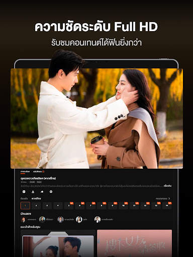 WeTV- ซีรีส์ อนิเมะ เอเชีย screenshot 14
