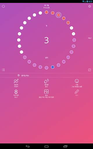 Ovu - Period Tracker 무료 screenshot 17