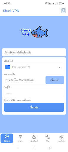 Shark VPN स्क्रीनशॉट 2