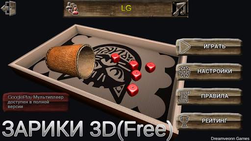Zariki 3D (Free) screenshot 1
