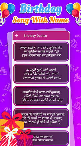 Birthday Song With Name screenshot 7
