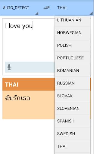 Language Translator Free screenshot 1