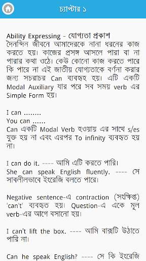 ৭ দিনে ইংরেজি শেখার কোর্স screenshot 2