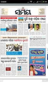 Odia News Paper screenshot 16