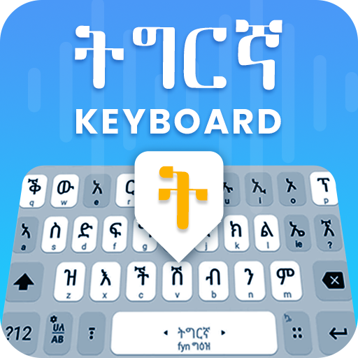 Tigrinya keyboard- Easy Tigrinya English Typing icon