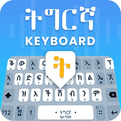 Tigrinya keyboard- Easy Tigrinya English Typing 1.9