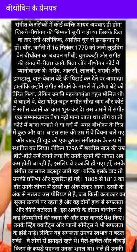Hindi Desi Kahaniya screenshot 2