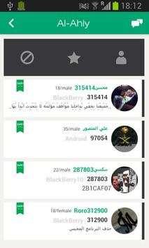 Saudi Messenger screenshot 2