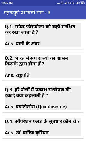 GK for Army Exam screenshot 3