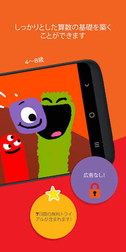 Kahoot! Numbers by DragonBox screenshot 2