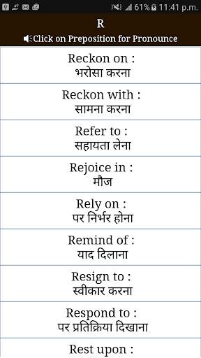 Preposition with Hindi Meaning screenshot 8
