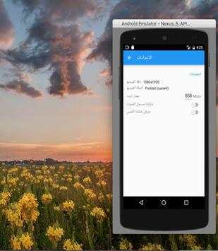 مسجل الشاشة والصوت 4 تصوير الشاشة
