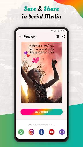 Write Gujarati text on photo screenshot 5
