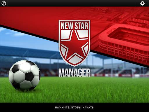 New Star Manager скриншот 7