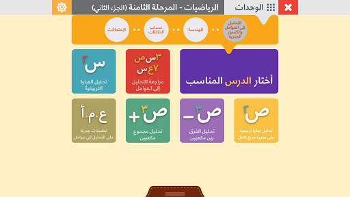 Math 8.2 screenshot 2