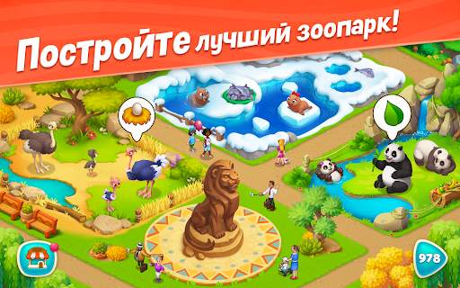 Wildscapes скриншот 4