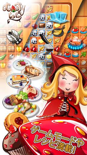 Tasty Tale: クッキングパズルゲーム screenshot 2