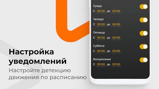 Видеонаблюдение Кузбасс скриншот 3
