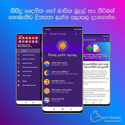 Dawase Lagna Palapala Sinhala - ලග්න පලාපල 2021 screenshot 1
