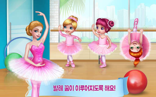 프리티 발레리나 screenshot 5