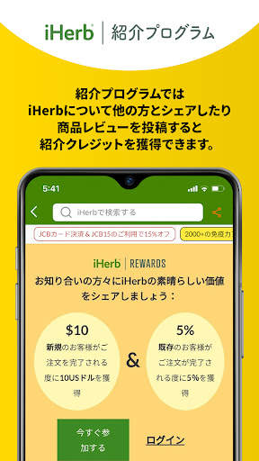 iHerb screenshot 4