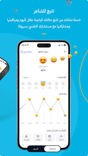 Labayh - لبيه screenshot 3