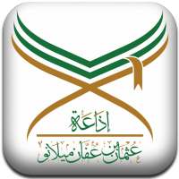 Radio Uthman Ibn Affan Milano on 9Apps