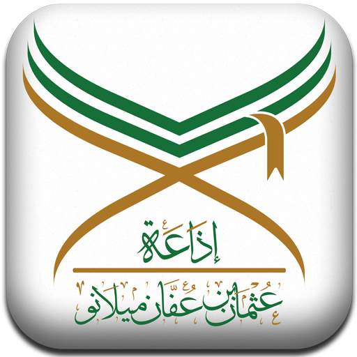 إذاعة عثمان بن عفان ميلانو 2.0