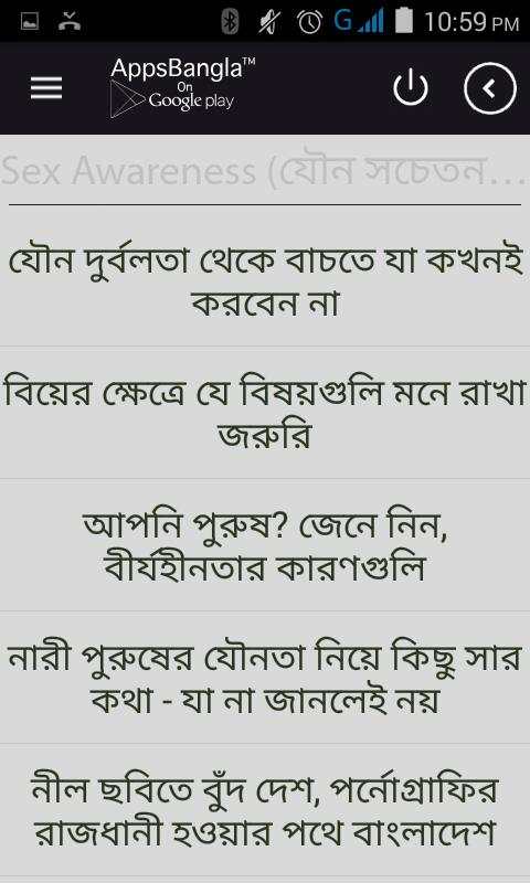 হোমিও চিকিৎসা- Bangla sex स्क्रीनशॉट 2