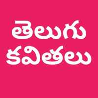 Telugu Kavithalu