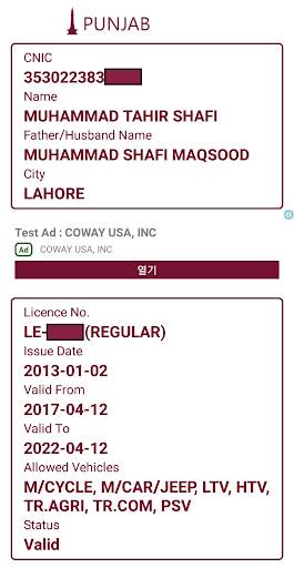 Driving Licence Verification P screenshot 3