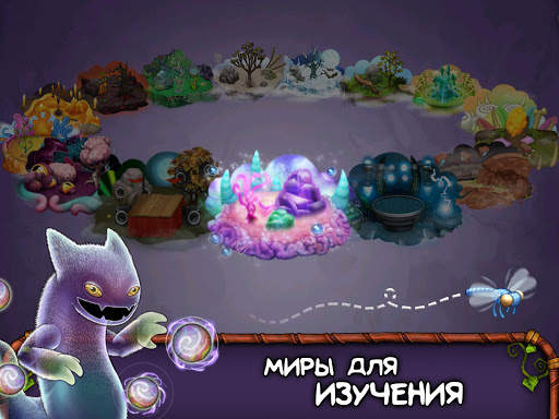 My Singing Monsters скриншот 18