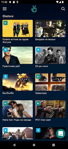 bgtime.tv screenshot 5