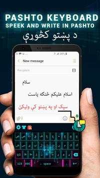Pashto Keyboard скриншот 6